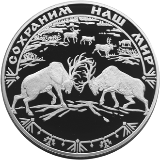 Монета России реверс -  Северный олень 100 рублей 2004 года 