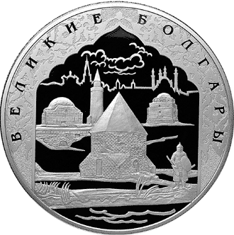 Монета России реверс -  1000-летие основания Казани. 100 рублей 2005 года 