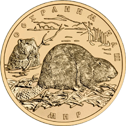 Монета России реверс -  Речной бобр 100 рублей 2008 года 