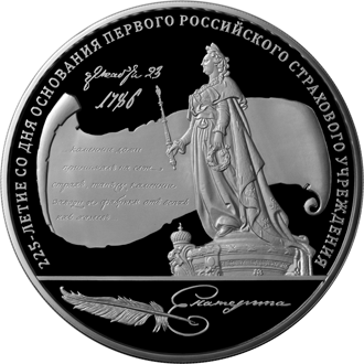 Монета России - 225-летие со дня основания первого российского страхового учреждения 100 рублей 2011 года