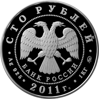 Монета России реверс -  225-летие со дня основания первого российского страхового учреждения 100 рублей 2011 года 