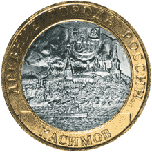 Монета России 10 рублей 2003 года Реверс -  Касимов