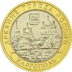 Монета России реверс -  Каргополь 10 рублей 2006 года 