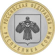 Монета России реверс -  Республика Коми 10 рублей 2009 года 
