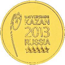 Монета России реверс -  Логотип и эмблема Универсиады 10 рублей 2013 года 