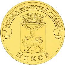 Монета России реверс -  Псков 10 рублей 2013 года 