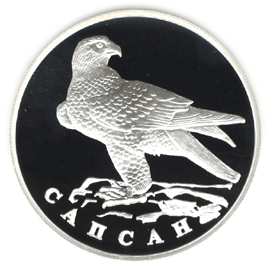Монета России 1 рубль 1996 года Реверс -  Сапсан