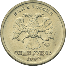 Монета России - 200-летие со дня рождения А.С. Пушкина 1 рубль 1999 года