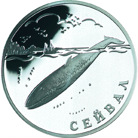 Монета России 1 рубль 2002 года Реверс -  Сейвал (кит)