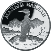 Монета России 1 рубль 2003 года Реверс -  Малый баклан