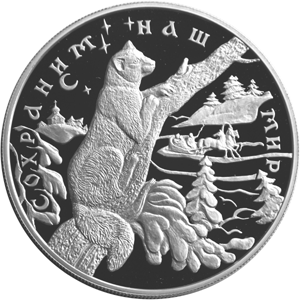 Монета России реверс -  Соболь 25 рублей 1997 года 