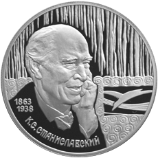 Монета России 2 рубля 1998 года Реверс -  135-летие со дня рождения К.С. Станиславского.