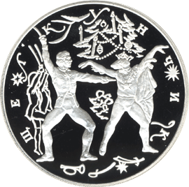 Монета России реверс -  Щелкунчик 3 рубля 1996 года 