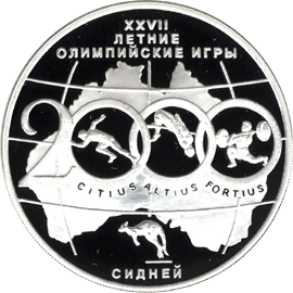 Монета России реверс -  XXYII летние Олимпийские игры. Сидней 3 рубля 2000 года 