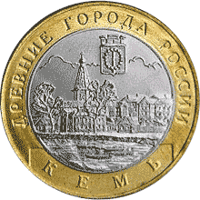 Монета России 10 рублей 2004 года Реверс -  Кемь