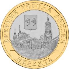 Монета России 10 рублей 2014 года Реверс -  Нерехта, Костромская обл.
