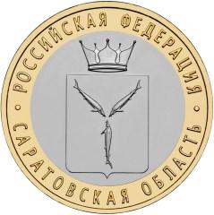 Монета России 10 рублей 2014 года Реверс -  Саратовская область