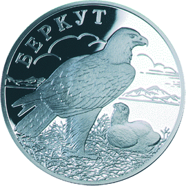 Монета России 1 рубль 2002 года Реверс -  Беркут