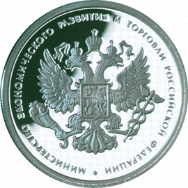 Монета России реверс -  200-летие образования в России министерств 1 рубль 2002 года 