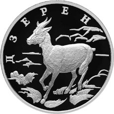 Монета России 1 рубль 2006 года Реверс -  Дзерен