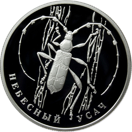 Монета России 2 рубля 2012 года -  Небесный усач
