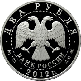 Монета России 2 рубля 2012 года Реверс -  Белоклювая гагара