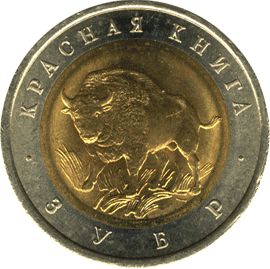 Монета России 50 рублей 1994 года Реверс -  Зубр